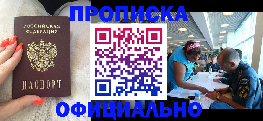 временная регистрация в Бологом