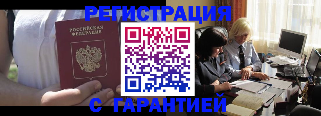 временная регистрация законно в Бологом